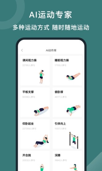 悦动圈 V5.17.0.1.2 官方最新安卓版截图2