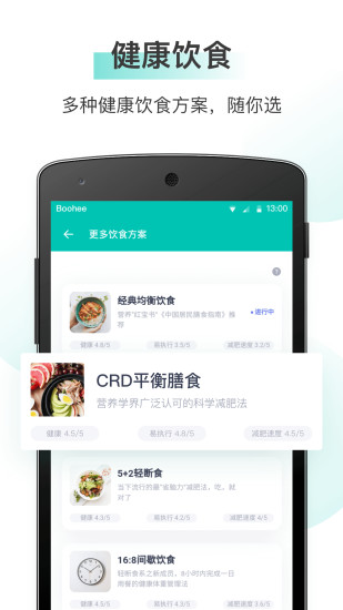 薄荷健康 V11.3.0 官方安卓版截图5