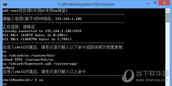 adb工具包完整版