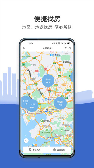 CCB建融家园 V3.5.4 安卓版截图1