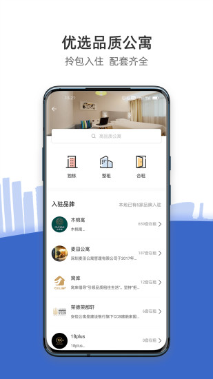 CCB建融家园 V3.5.4 安卓版截图3