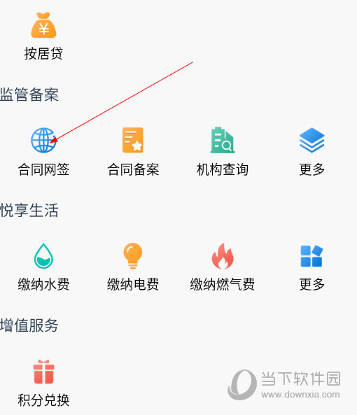 CCB建融家园app下载