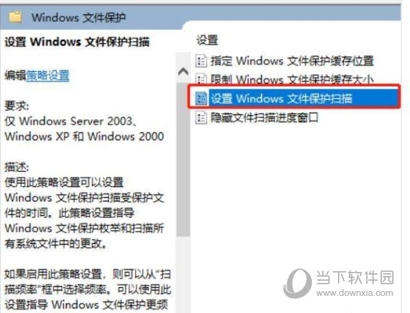 Windows11文件保护怎么关闭