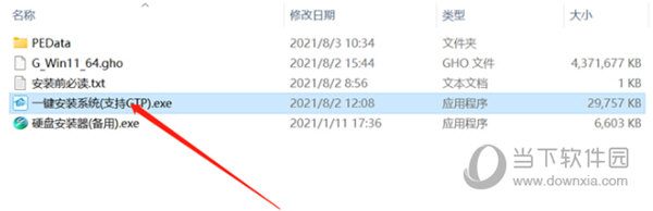 win11pe启动盘u盘版