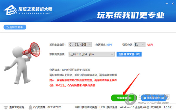 win11pe启动盘u盘版