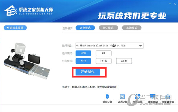 win11pe启动盘u盘版