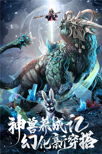上古修仙 V10.2.1 安卓版截图5