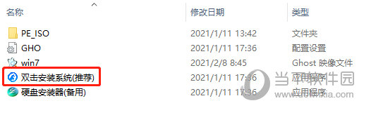 win7pe镜像文件
