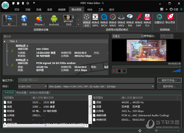 VSDC Video Editor