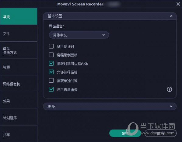 screen recorder汉化破解版