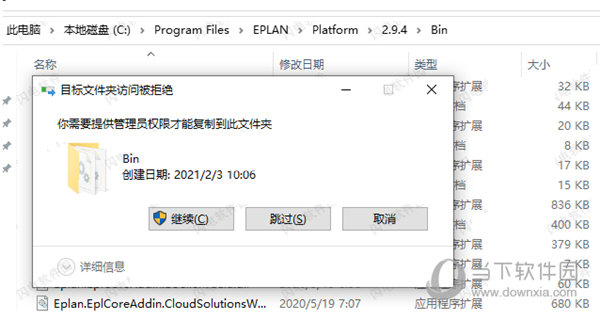 eplan32位破解版下载