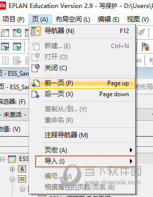 eplan教育版下载