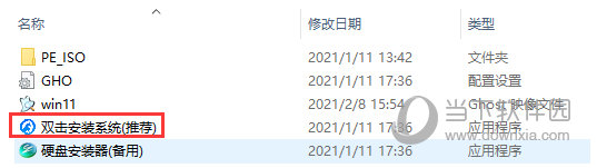 win11pe系统iso镜像