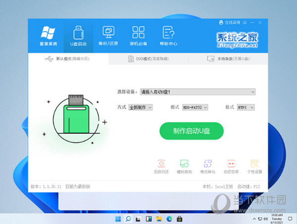 win11pe系统iso镜像