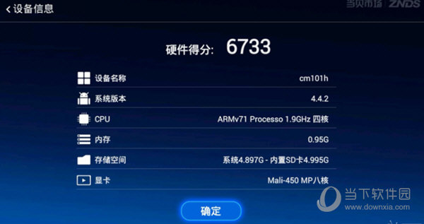 魔百和cm101h破解固件包