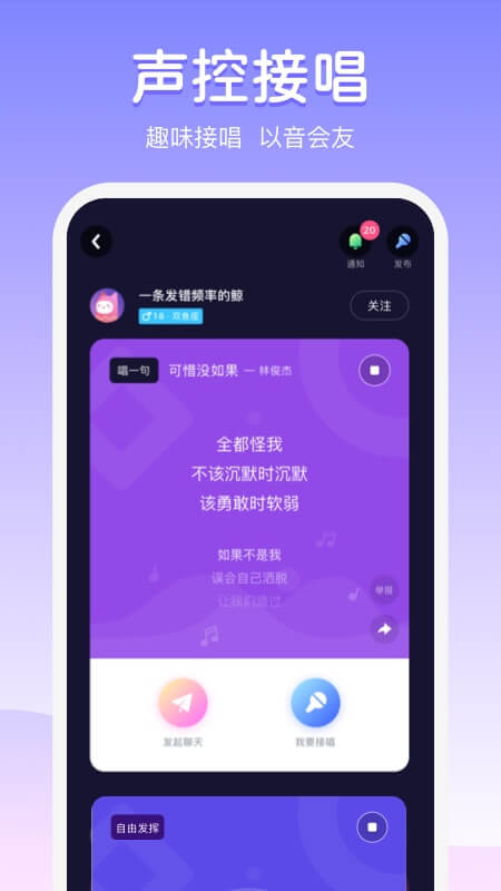 Uki社交软件 V5.84.2 安卓版截图4