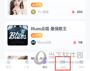 uki如何搜索好友