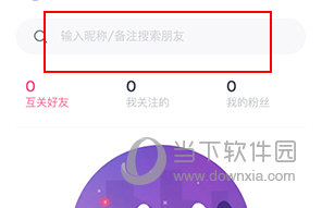 uki如何搜索好友