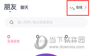 uki怎样不显示在线