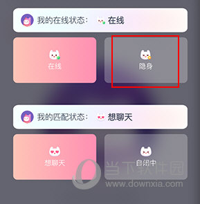 uki怎样不显示在线