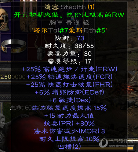 暗黑2重制版吐槽补丁
