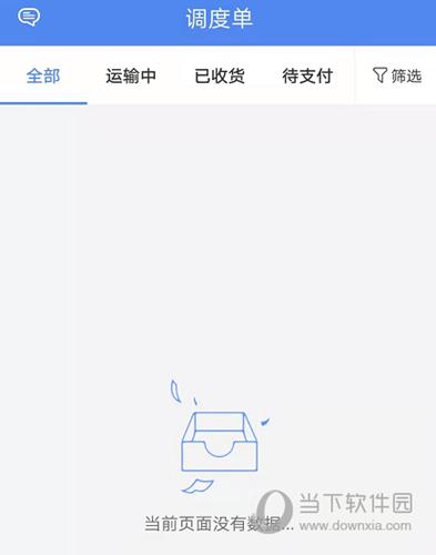 物泊56找货
