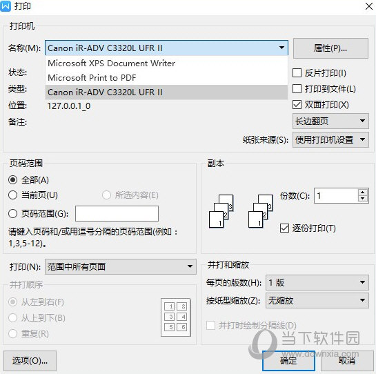 网络打印机工具