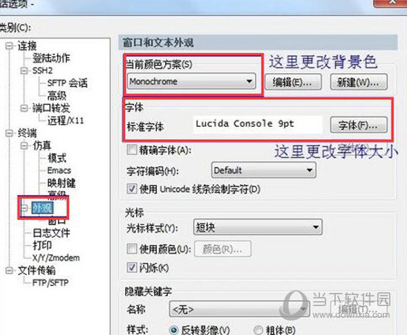 SecureCRT