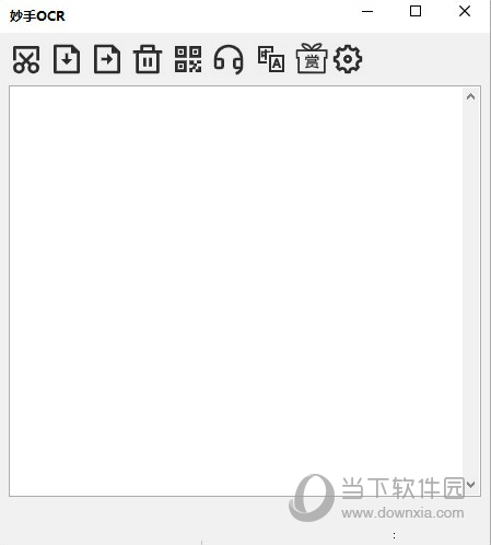 妙手OCR文字识别软件
