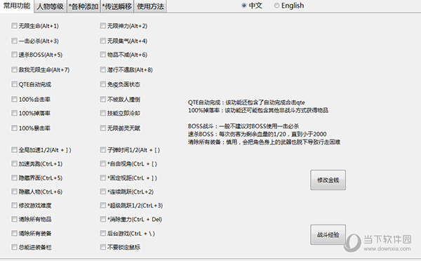 仙剑奇侠传7小幸修改器