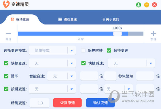 变速精灵
