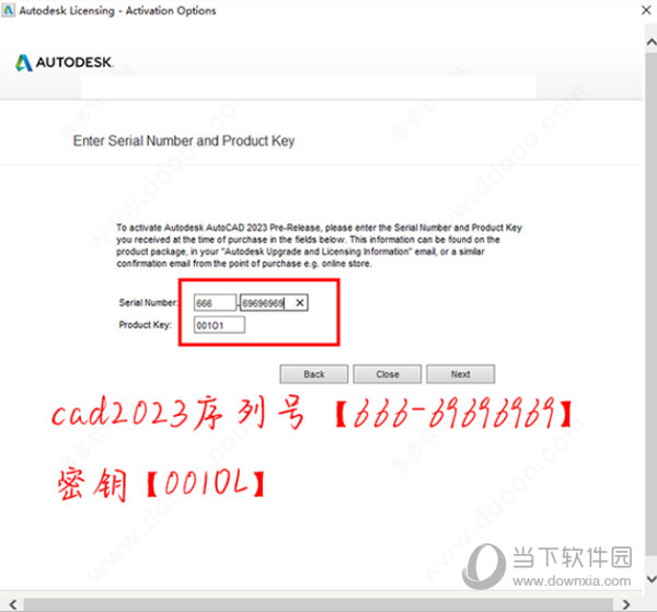 AutoCAD2023激活工具