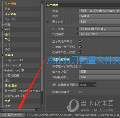 Cinema 4D R20