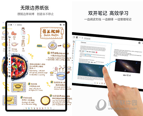 享做笔记