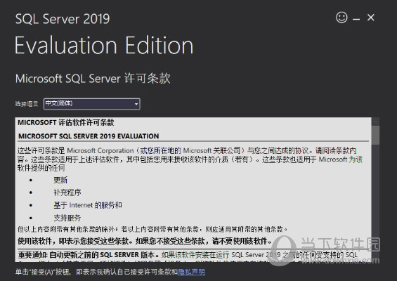 sql server破解版下载