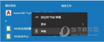 cad2023免费破解版