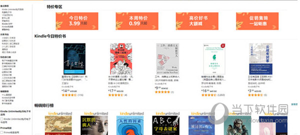 kindle阅读器