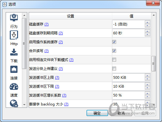 高级设置