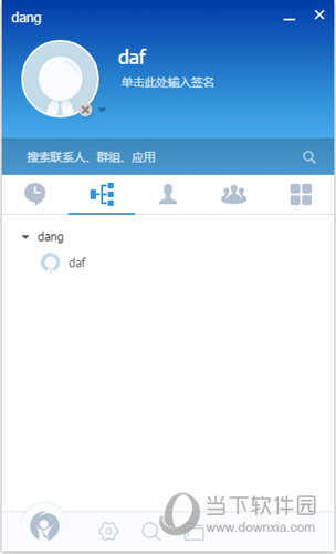 酷办公下载