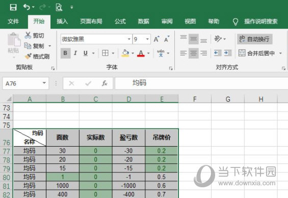 Excel2019