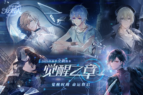 时空中的绘旅人国际版 V1.0.36 安卓版截图3