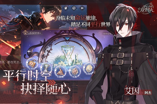 时空中的绘旅人国际版 V1.0.36 安卓版截图1
