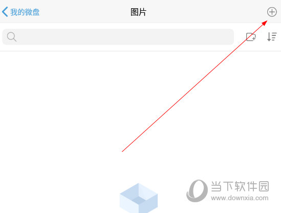 微盘app下载