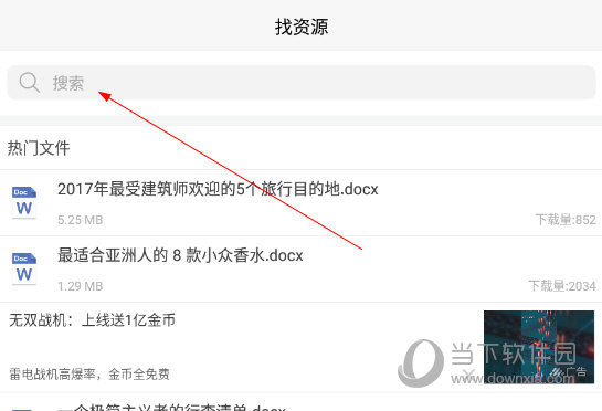 微盘app下载