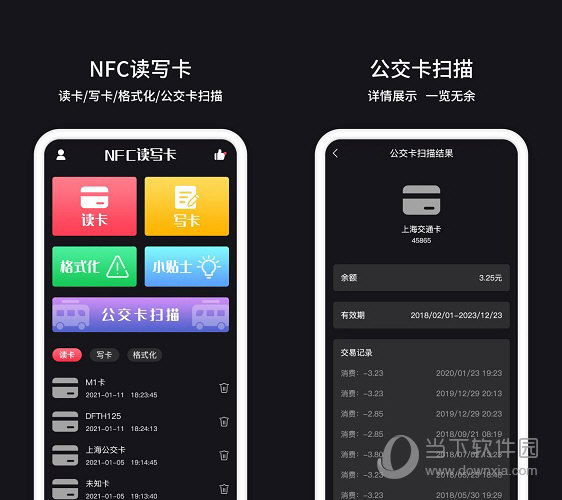 nfc读卡器电脑版