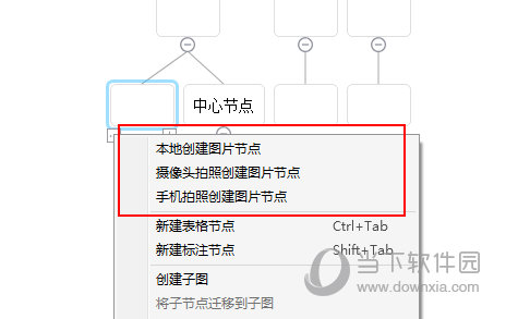 幂宝思维怎么加入图片