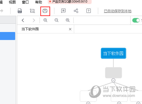 幂宝思维怎么打印