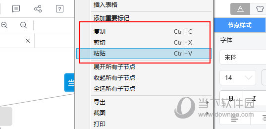 幂宝思维怎样复制粘贴