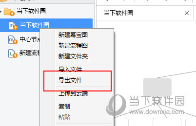 幂宝思维怎么导出pdf