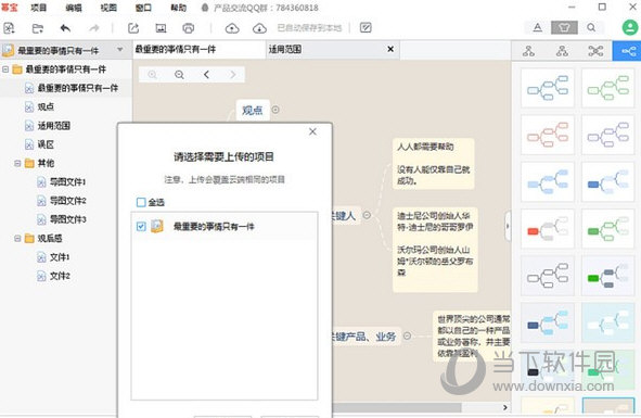 幂宝思维